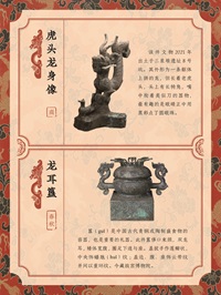 龙年展板12.jpg