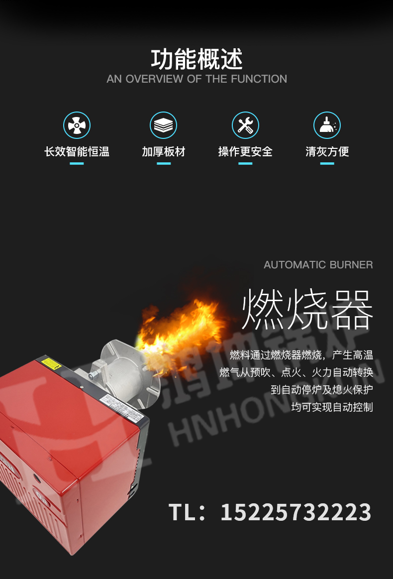燃油燃汽熱風(fēng)爐_02.jpg