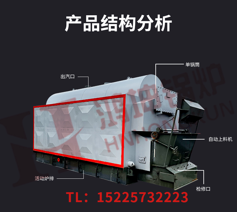 生物質(zhì)蒸汽鍋爐_10.jpg