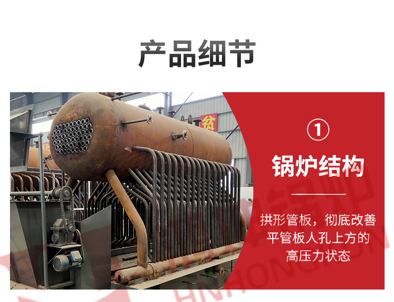 生物質(zhì)蒸汽鍋爐_13.jpg
