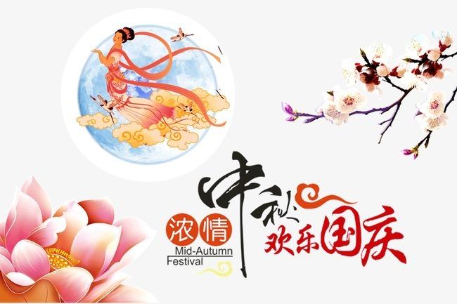 安徽省湖南商会顾问专家委员迎中秋庆国庆联谊活动圆满举行