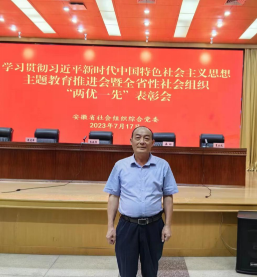 省社会组织综合党委召开学习贯彻习近平新时代中国特色社会主义思想主题教育推进会暨“两优一先”表彰大会胜利召开