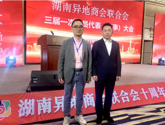 安徽省湖南商会会长张友吉一行赴长沙出席湖南异地商会联合会三届一次会员（理事）代表大会