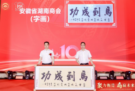 罗小平应邀出席东莞市湖南衡山商会活动