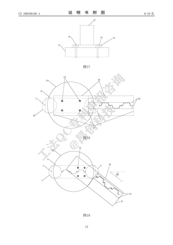 CN201811313082_FullTextImage_15.jpg