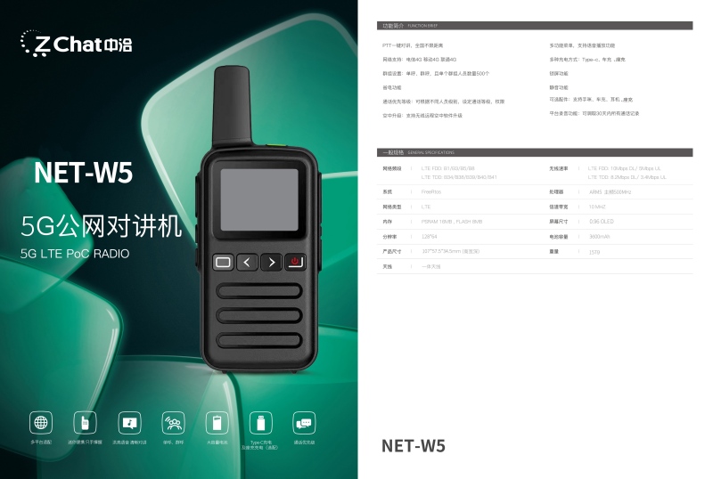 NET-W5（118元带三年博纳德平台费）.jpg