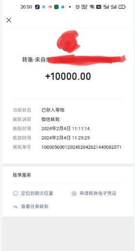 个人债务追回10000元