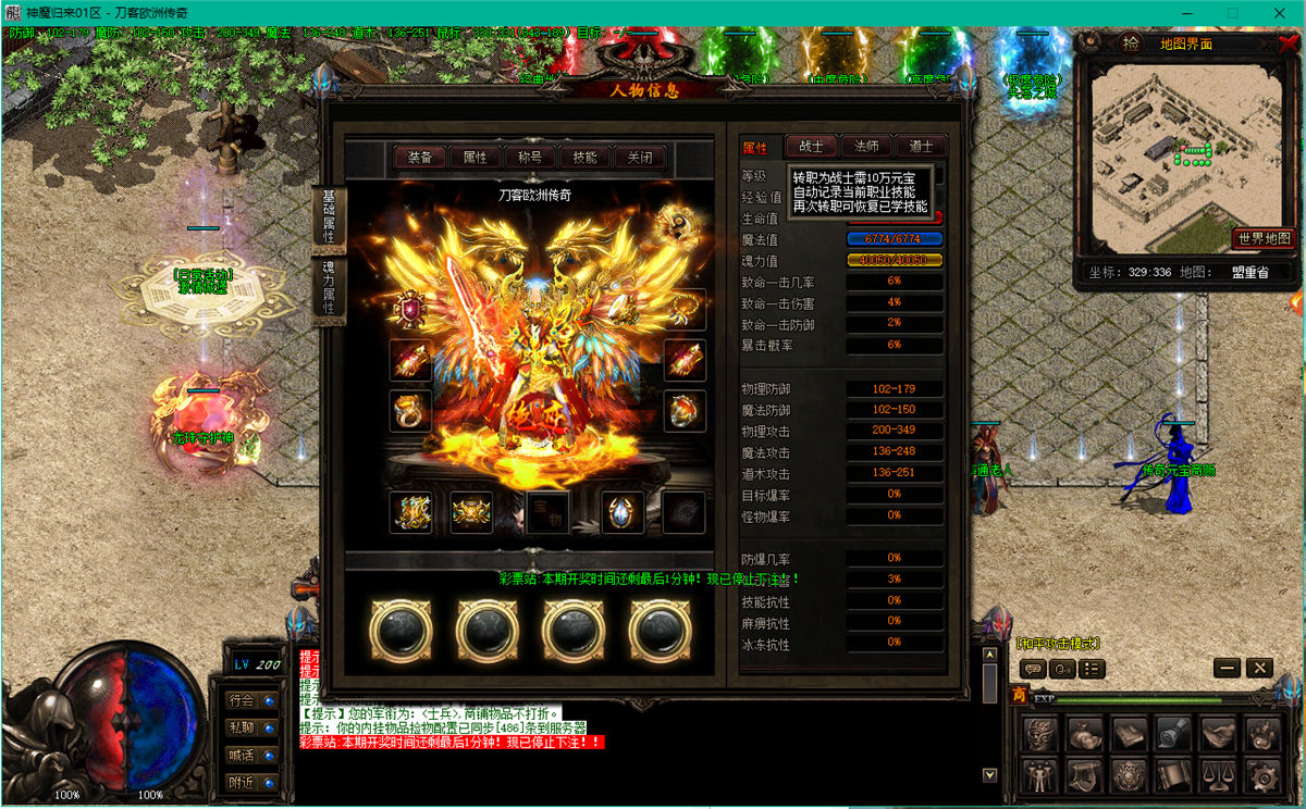 职业变更(保留原职业技能)