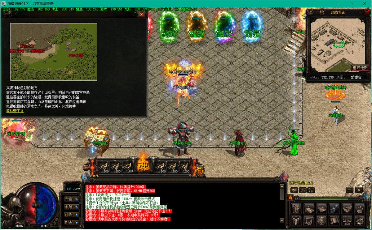 帝王神谷 - 一般危险