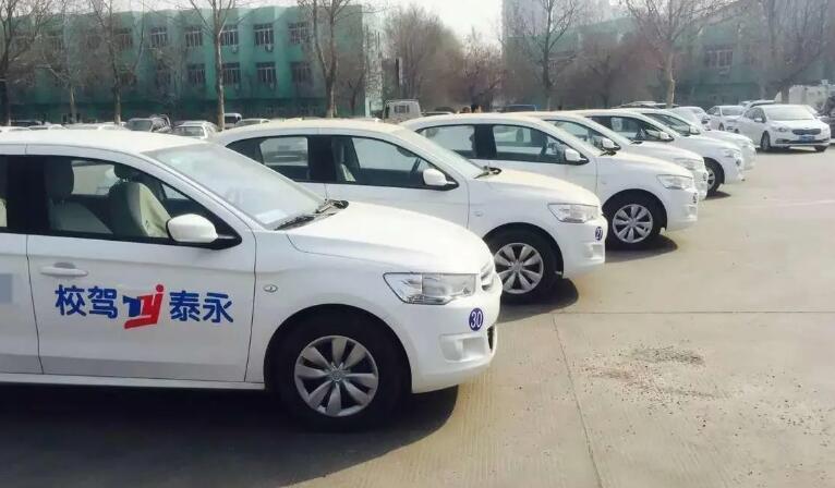 石家庄永泰驾校学车怎么样 石家庄永泰驾校学车怎么样