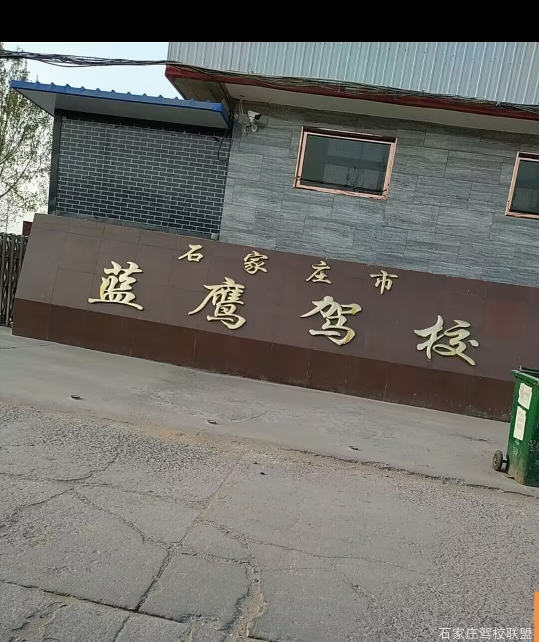 石家庄蓝鹰驾校教练推荐