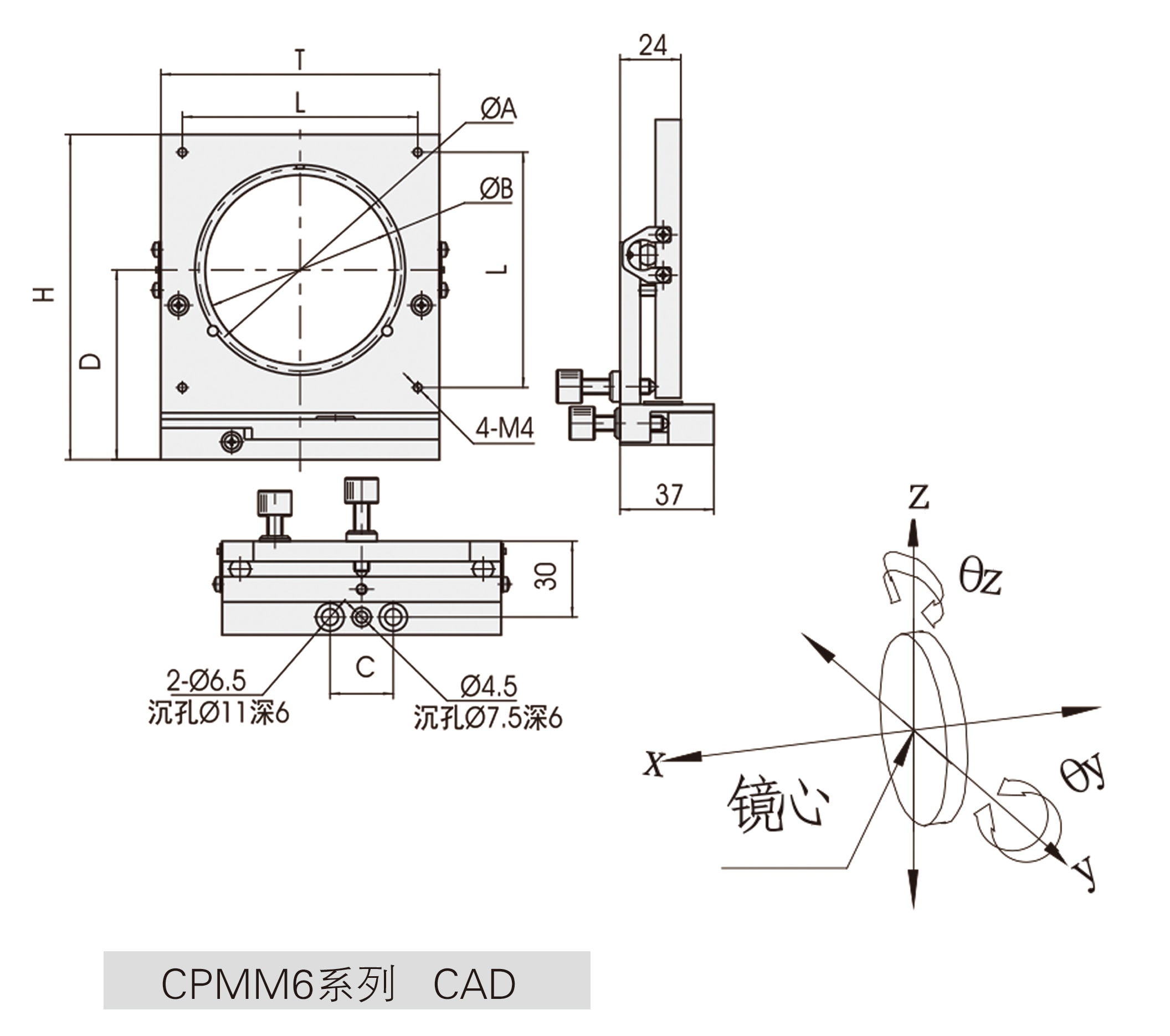 CPMM6系列两维调整镜架CAD
