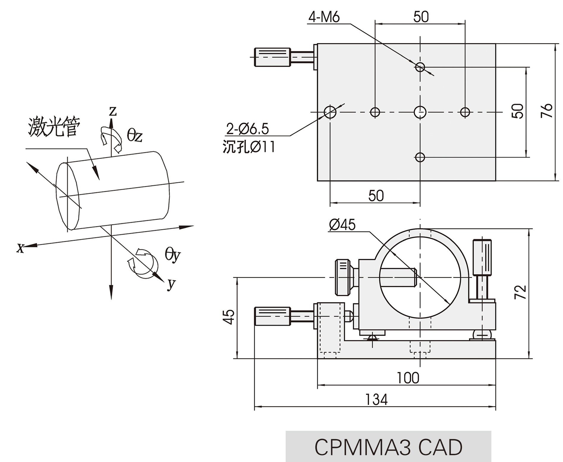 CPMMA3激光管座CAD