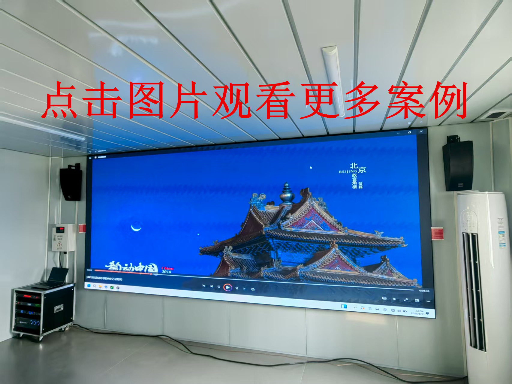 2025年8月