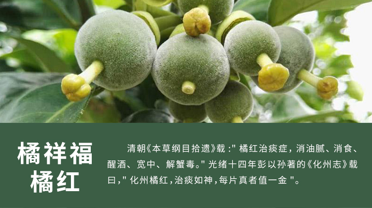 20210926172911_75187.jpg 橘红果55.jpg