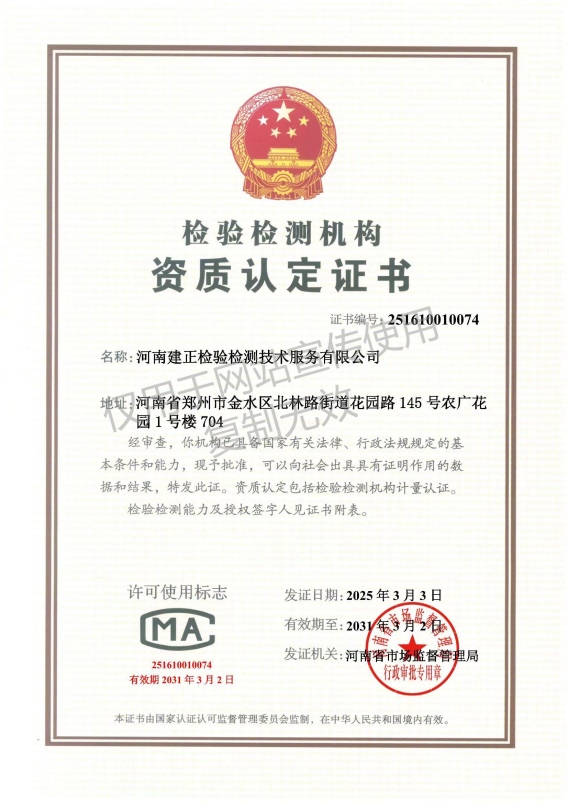 CMA证书