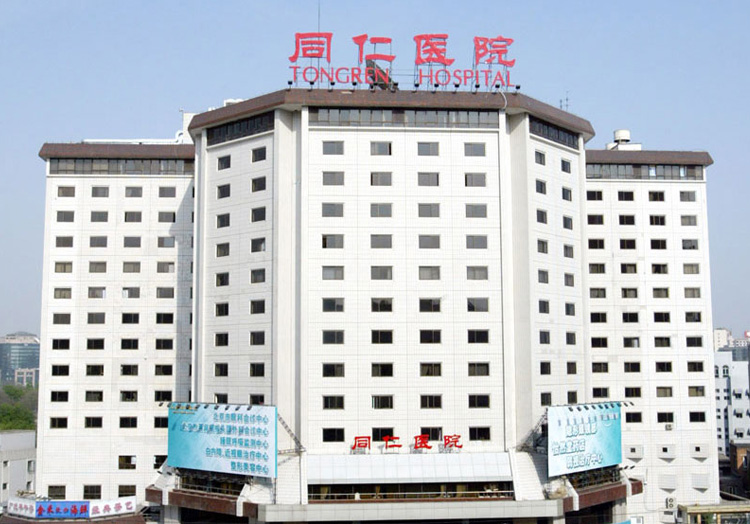 改造项目-同仁医院