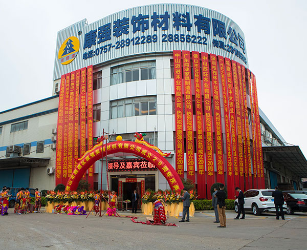 Kangqiang Foshan Office Building
