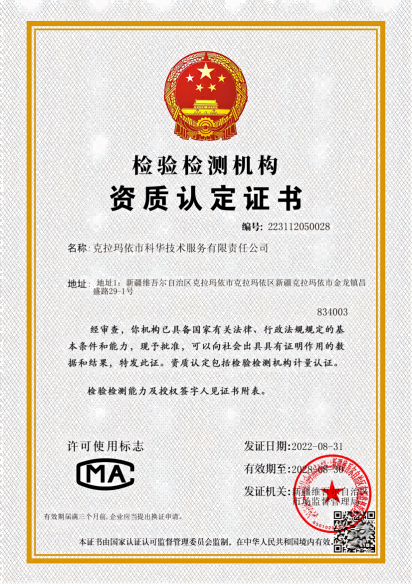 CMA資質(zhì)證書