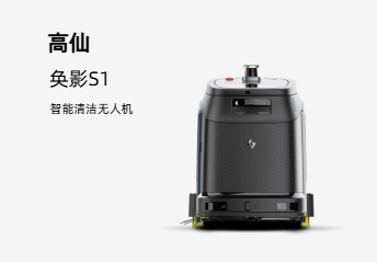 CC1商用清洁机器人
