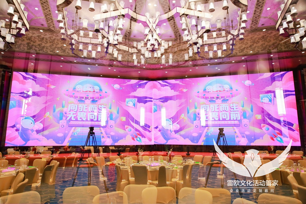 【年度盛典】微革网络