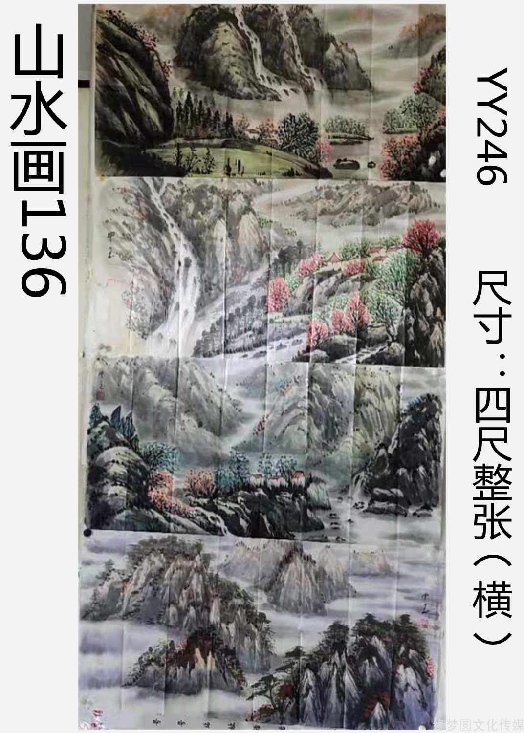 《山水画136 yy246