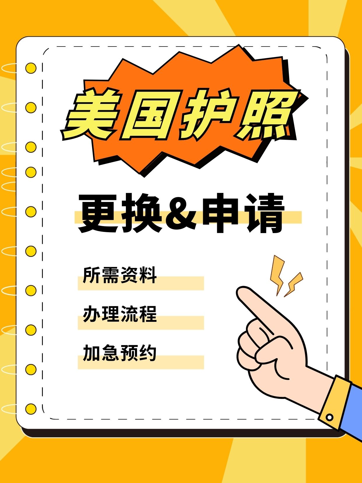 美国护照封面.jpg
