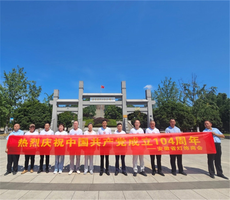 瞻仰红色教育基地  传承革命先烈精神