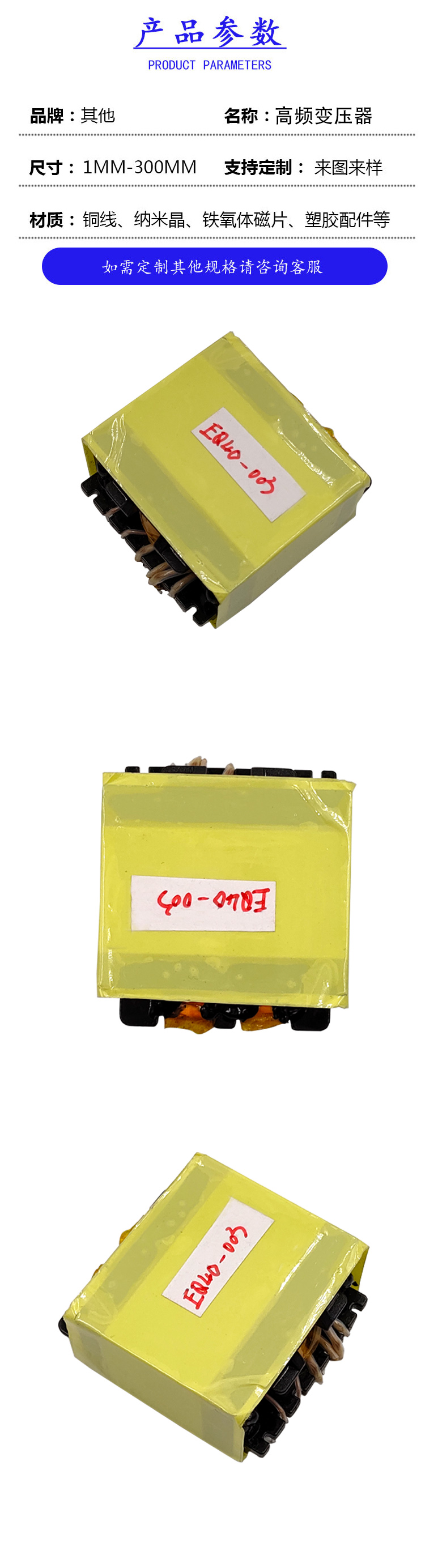 424-26高频变压器EQ40-003.jpg