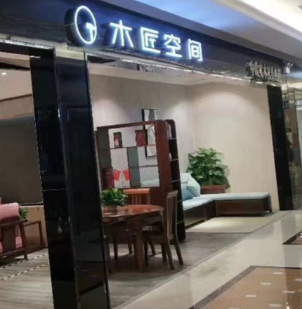 浙江象山专卖店