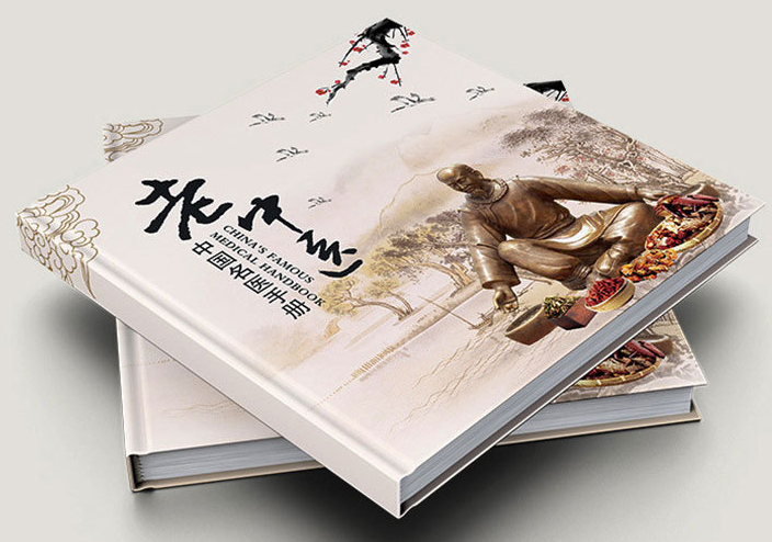 宣傳冊設(shè)計/印刷