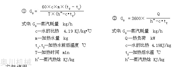 浸没式汽水混合器计算公式