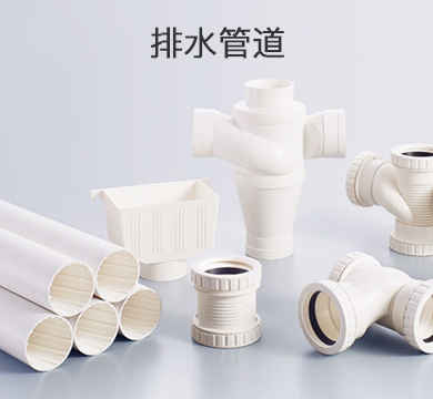 深圳欧倍科技发展有限公司,深圳欧倍,欧倍科技,德国欧倍,欧倍,德国欧倍控股集团有限公司,水电建材,德国欧倍管业,欧倍管业,欧倍线缆,家庭装修,水电管道系统,用水电材料