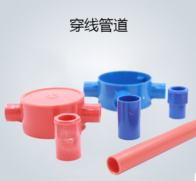 深圳欧倍科技发展有限公司,深圳欧倍,欧倍科技,德国欧倍,欧倍,德国欧倍控股集团有限公司,水电建材,德国欧倍管业,欧倍管业,欧倍线缆,家庭装修,水电管道系统,用水电材料