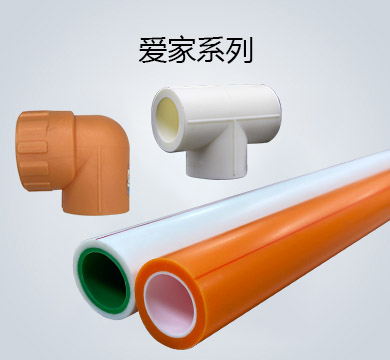 深圳欧倍科技发展有限公司,深圳欧倍,欧倍科技,德国欧倍,欧倍,德国欧倍控股集团有限公司,水电建材,德国欧倍管业,欧倍管业,欧倍线缆,家庭装修,水电管道系统,用水电材料