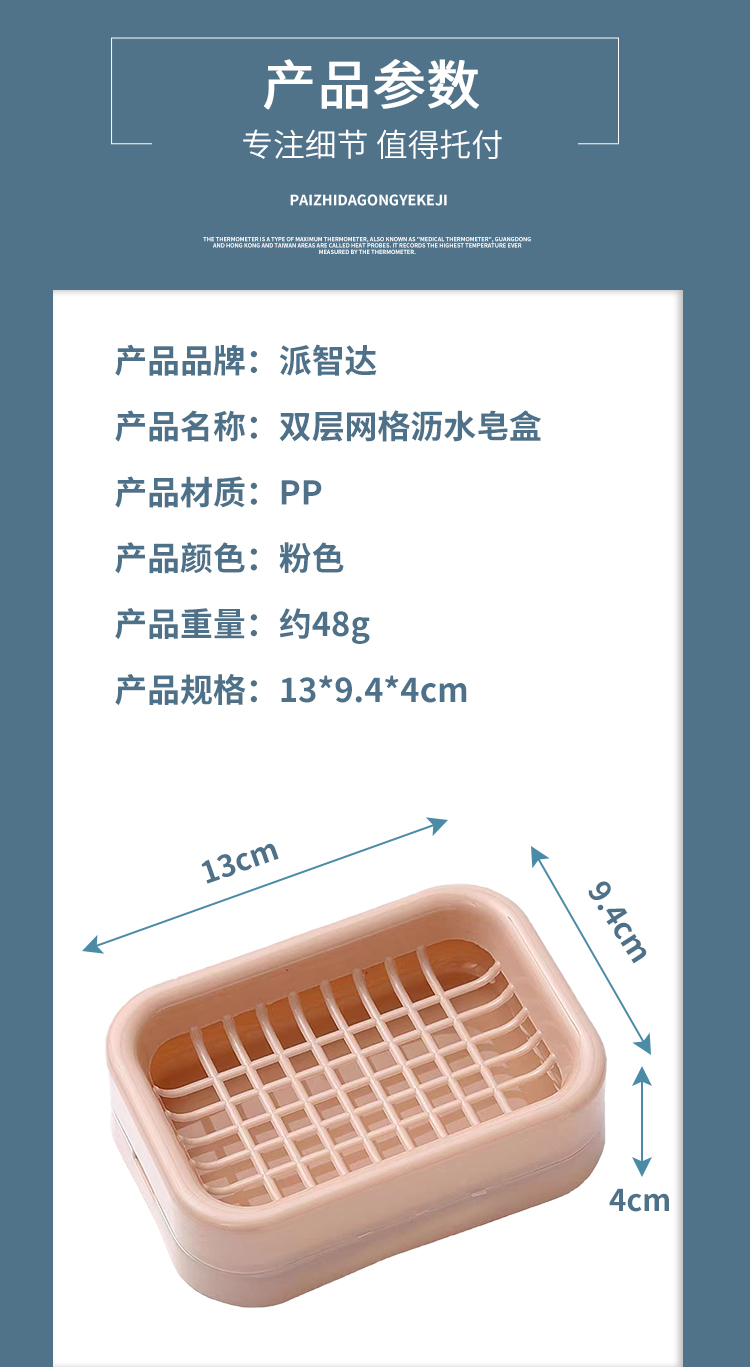 香皂盒详情_07.jpg