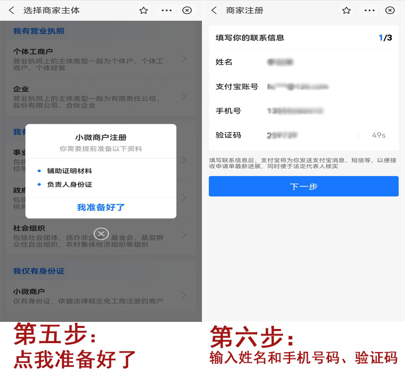 20220928210816_50971.jpg 扫码流程3.jpg