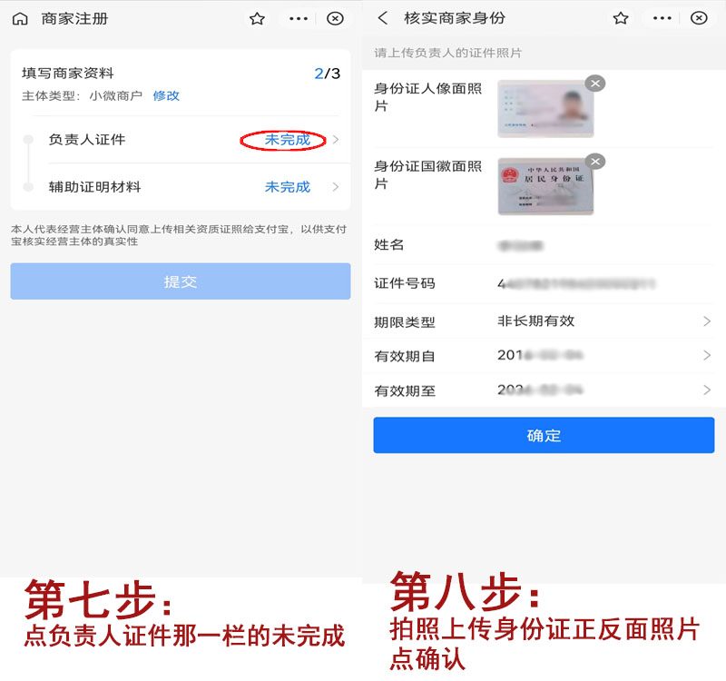 20220928210820_77851.jpg 扫码流程4.jpg