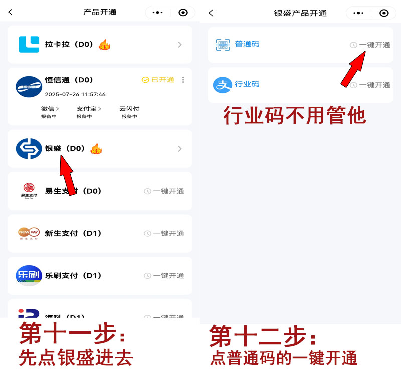 扫码流程6.jpg