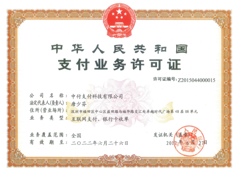 20201130164049_78788.png 中付牌照.png