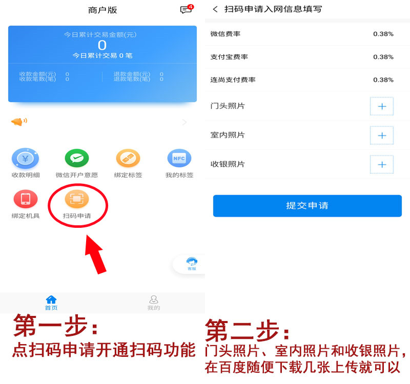 扫码注册1.jpg