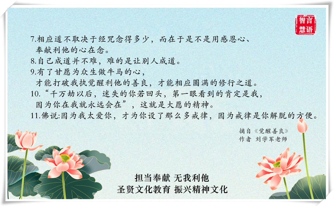 智言慧语千句图册集