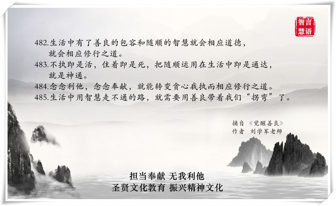 智言慧语千句图册集