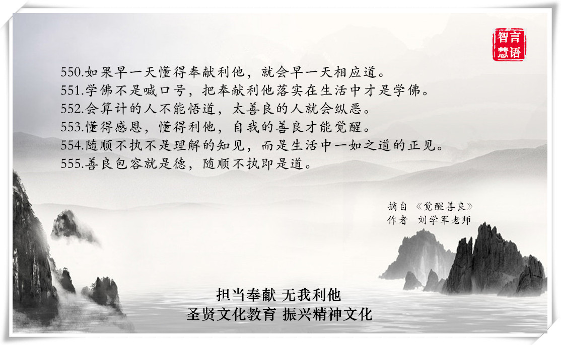 智言慧语千句图册集