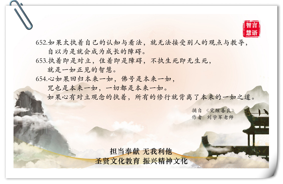 智言慧语千句图册集