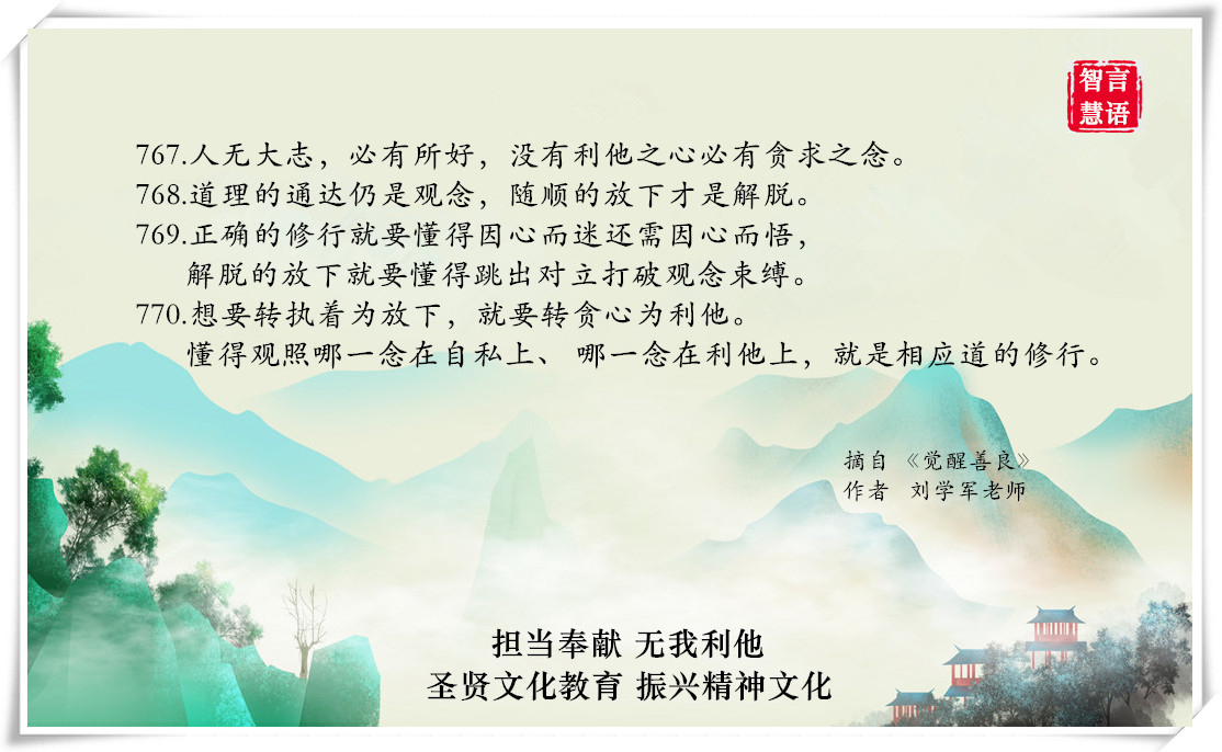 智言慧语千句图册集