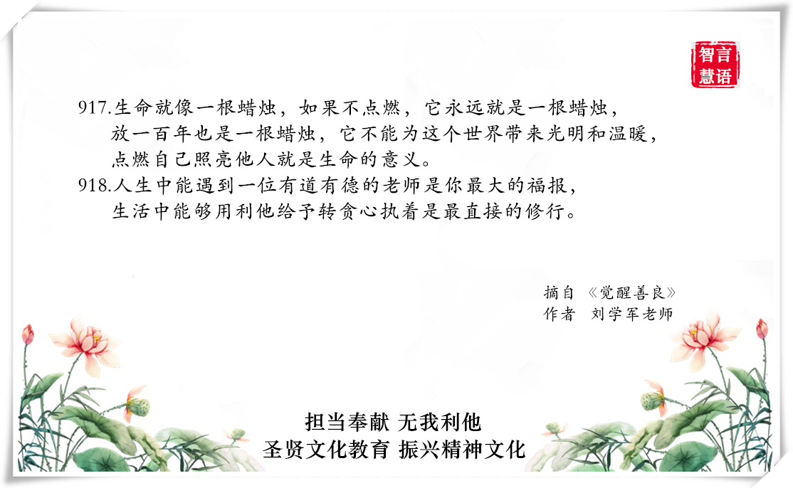 智言慧语千句图册集