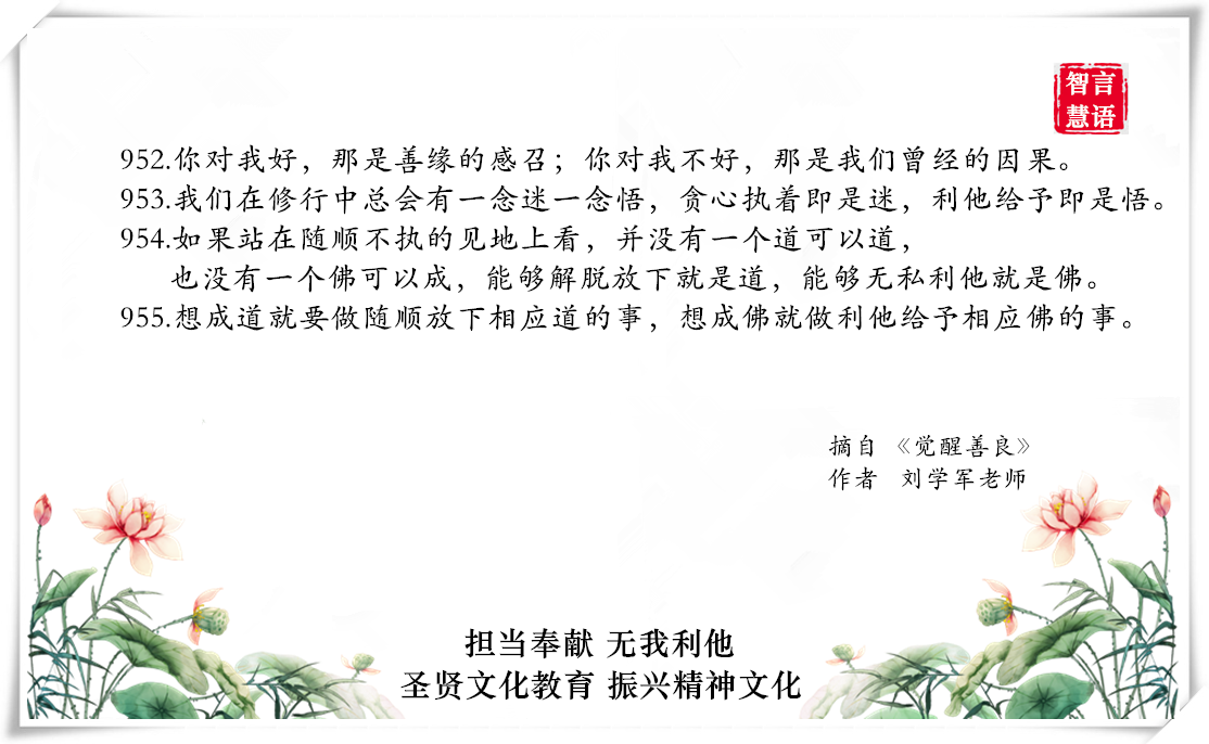 智言慧语千句图册集