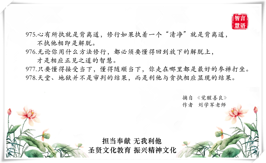 智言慧语千句图册集