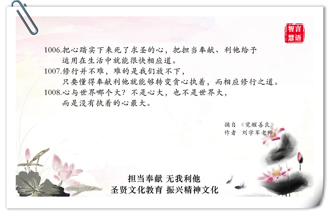 智言慧语千句图册集